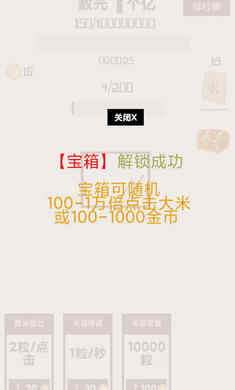 数光一个亿免费版游戏