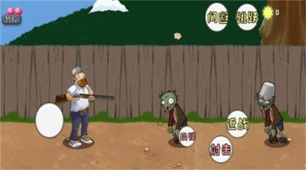 战警大战僵尸戴夫版游戏