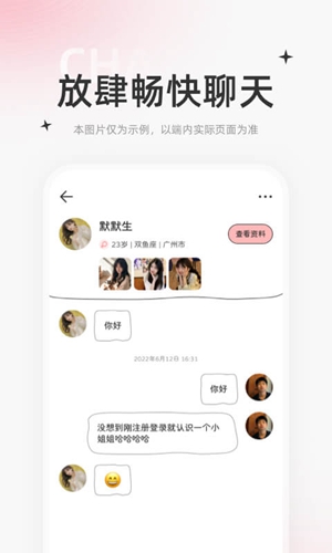 星尤交友APP