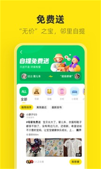 闲鱼网站二手市场APP