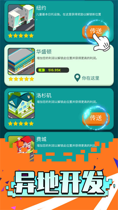 我是建造师app游戏