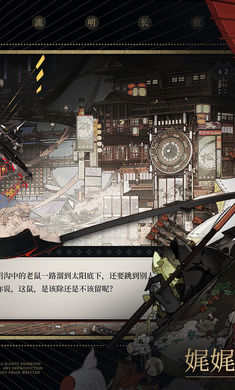 野火流明游戏游戏