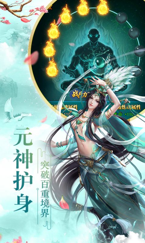 修仙物语app游戏