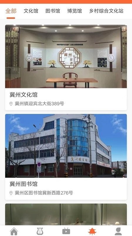 冀州文旅云APP