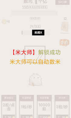 数光一个亿免费版游戏