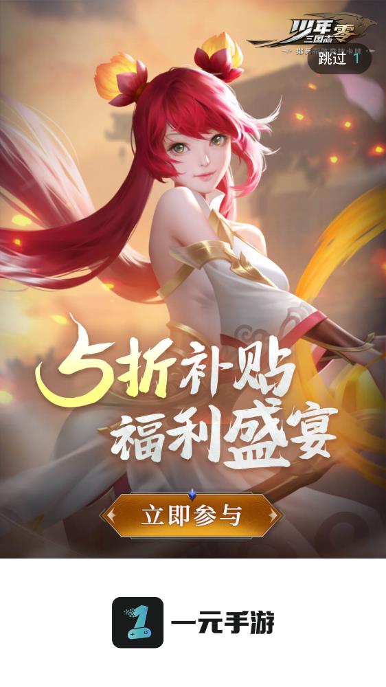 一元手游平台游戏游戏