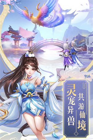 九州仙剑传手机版游戏