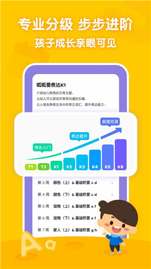 叽里呱啦学英语免费版APP