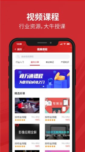 政万通appAPP