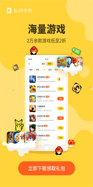 游戏饭appAPP