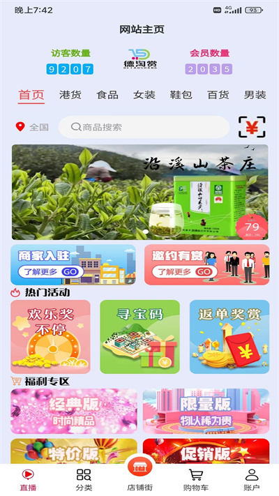 德淘赏APP
