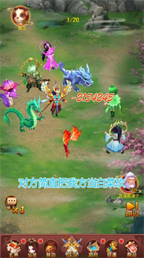 诸天仙灵图游戏