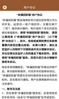 幸福招财猫app游戏