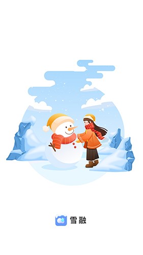 雪融APP