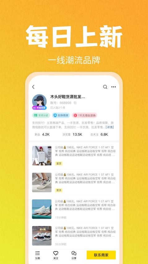 nice免费APP