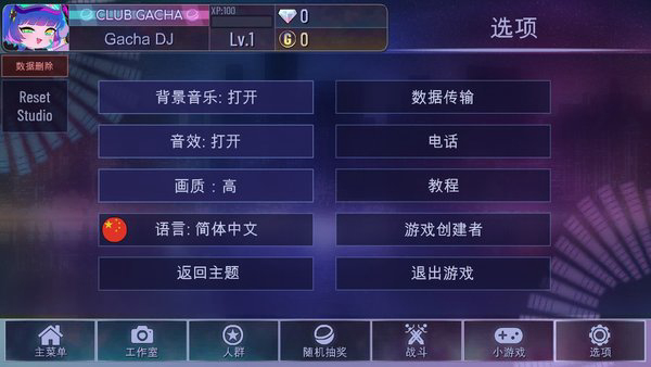 加查时空游戏