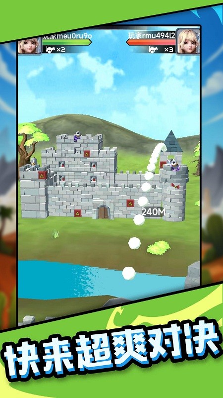 我炮打的贼准游戏