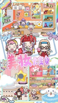 米加小镇福袋世界手机版游戏