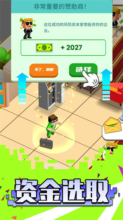我是建造师app游戏