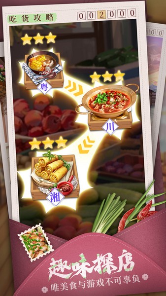 我要当店长免费版游戏