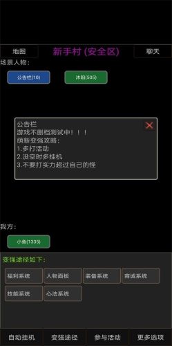 夺宝武林游戏游戏