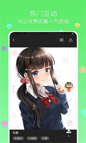唔姆APP
