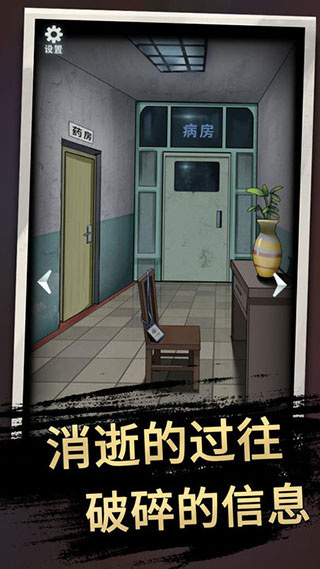 恐怖玩偶3精神病院游戏