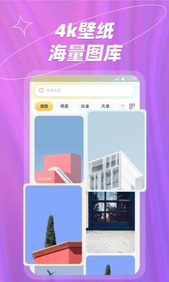 梦幻壁纸大全APP