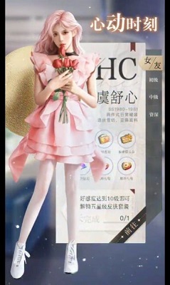 女友养成记游戏