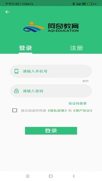 药学初级药师APP
