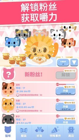 贪吃猫猫咪圣手游戏