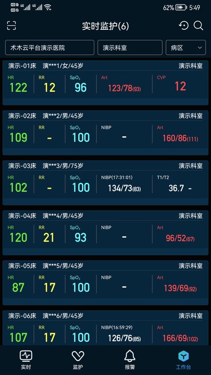 icu助手APP