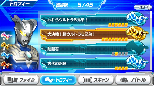 奥特曼融合激战游戏