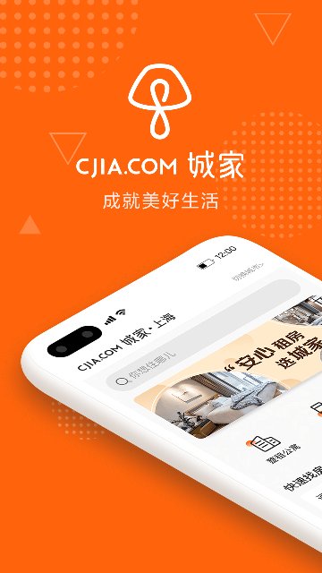 城家公寓APP