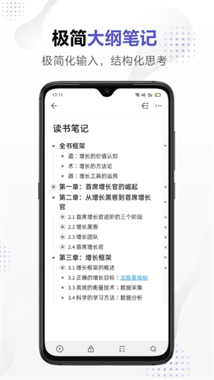 幕布appAPP