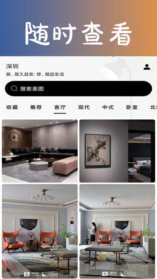 六贝图库APP