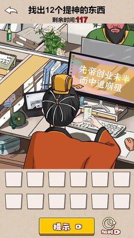 老六的奇妙脑洞游戏游戏