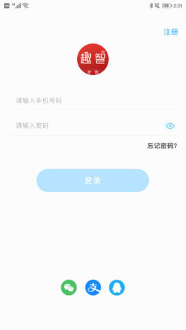 趣智校园手机版APP