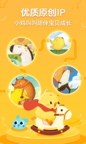叫叫绘本APP