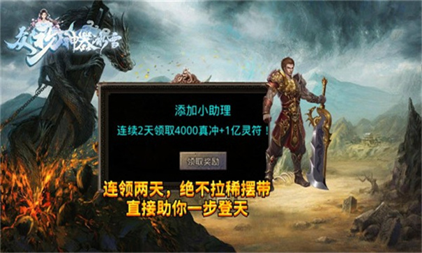 众玩神器冰雪传奇游戏