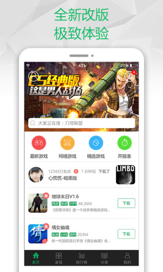 7723游戏盒老版本软件APP