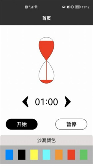 倒计时桌面APP