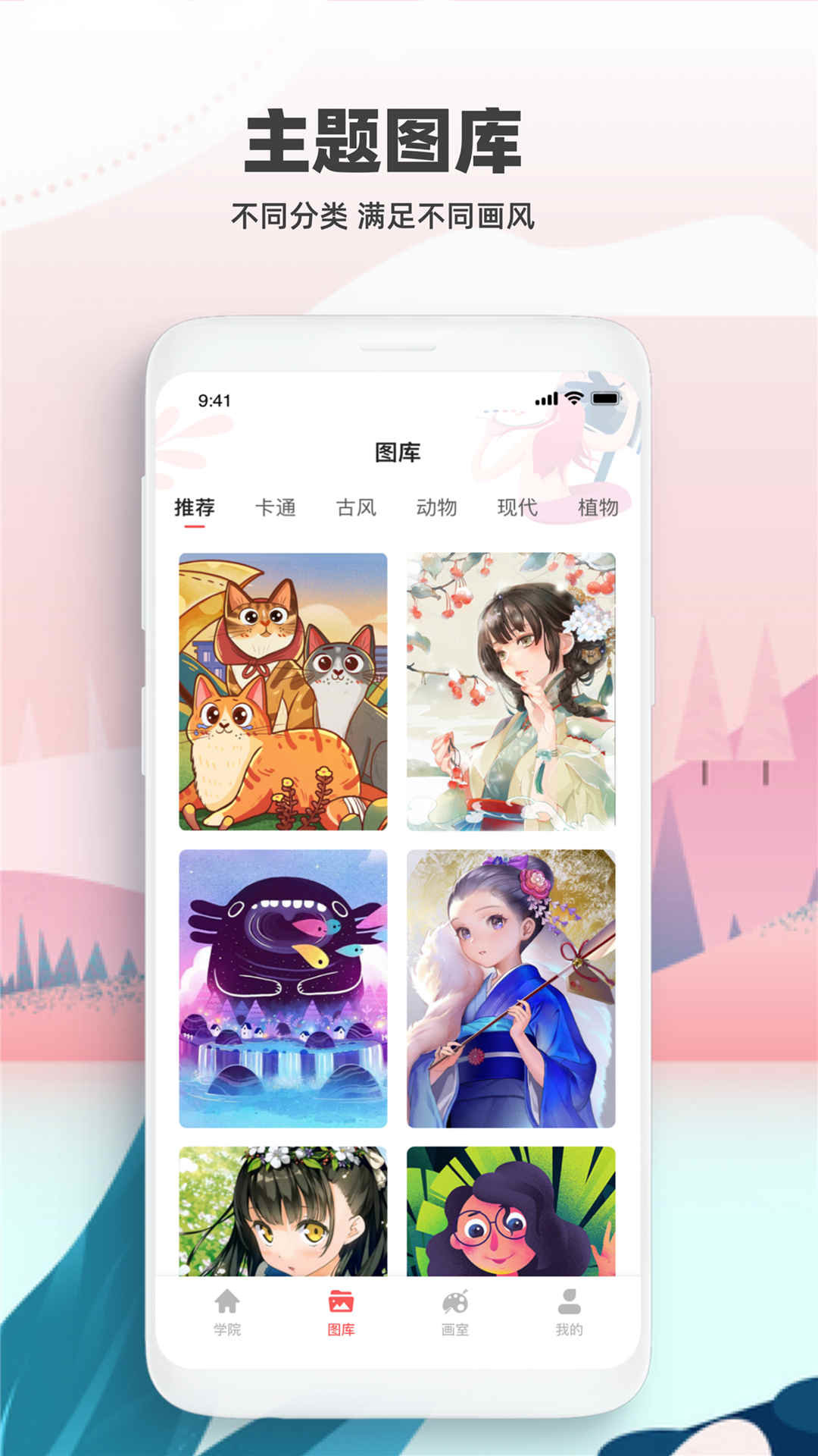 熊猫绘画手机版appAPP