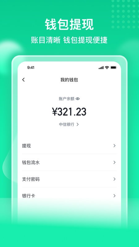 快嘟汽运经纪人APP