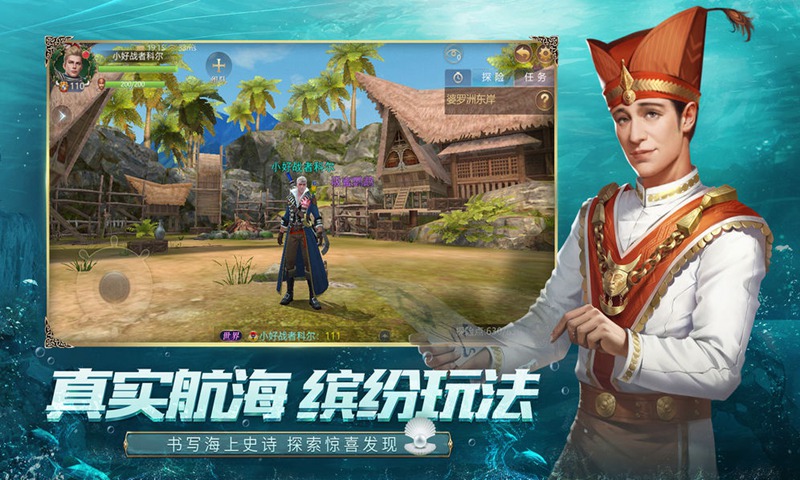 大航海之路游戏