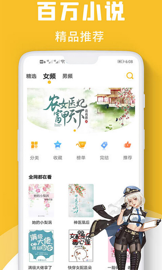 速读小说软件APP