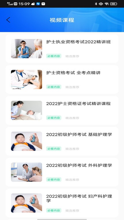 三基考试题库APP