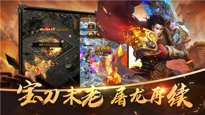 烈焰龙城传奇单职业游戏