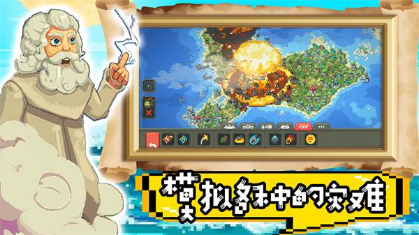 超级沙盒世界游戏