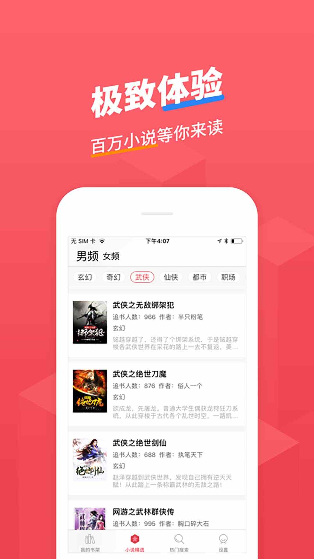 小小追书手机版APP